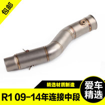 Suitable for motorcycle Yamaha YZF-R1 modified side row middle section R1 middle exhaust pipe 09-14 years