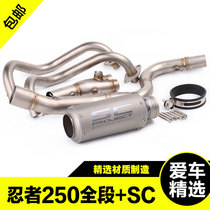 Motorcycle modification Yoshimura little Ninja 250 300 stainless steel front section connection elbow Scorpio exhaust pipe Universal