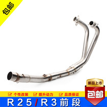 Motorcycle modification R3 R25 front section elbow pipe fish mouth round head SC exhaust pipe stainless steel plated blue front section exhaust