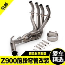 New motorcycle modified exhaust pipe sports car z900 stainless steel color blue front section titanium alloy full section elbow General