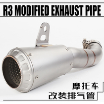 Motorcycle modified exhaust pipe muffler R3 exhaust non-destructive installation R25 barrel sports car sound explosion Street exhaust