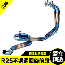 Motorcycle modified exhaust pipe Yamaha R25 stainless steel front section R3 roundabout elbow connection full section exhaust