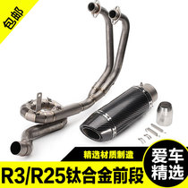 New motorcycle sports car modification R25 exhaust pipe R3 elbow titanium alloy front full section flue exhaust Universal