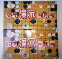 Go teaching magnetic chess pieces Chinese Chess chess magnetic chess pieces large anti-off magnetic teaching chess tools