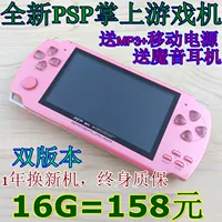 Máy chơi game PSP3000 mới có màn hình cảm ứng độ phân giải cao 4.3 inch mp5 cầm tay MP4 player puzzle Yoko máy chơi game sup 400 in 1