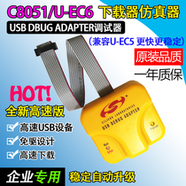  U-EC5 U-EC6 C8051F Emulator USB Debug Adapter Emulator