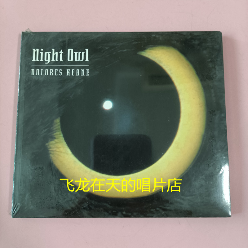 Mingda Fxcd187 Fresh and Sweet Irish Folk Song "Nightingale" Cd That Relieves Clutter and Stress
