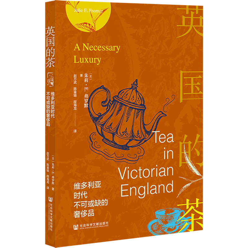 Tea of Britain: an Indispensable Luxury in the Victorian Era Tea and Global History Translation Series [Us] Julie E. Froomer, Author. Official Edition from Social Science Literature Publishing House, in Stock