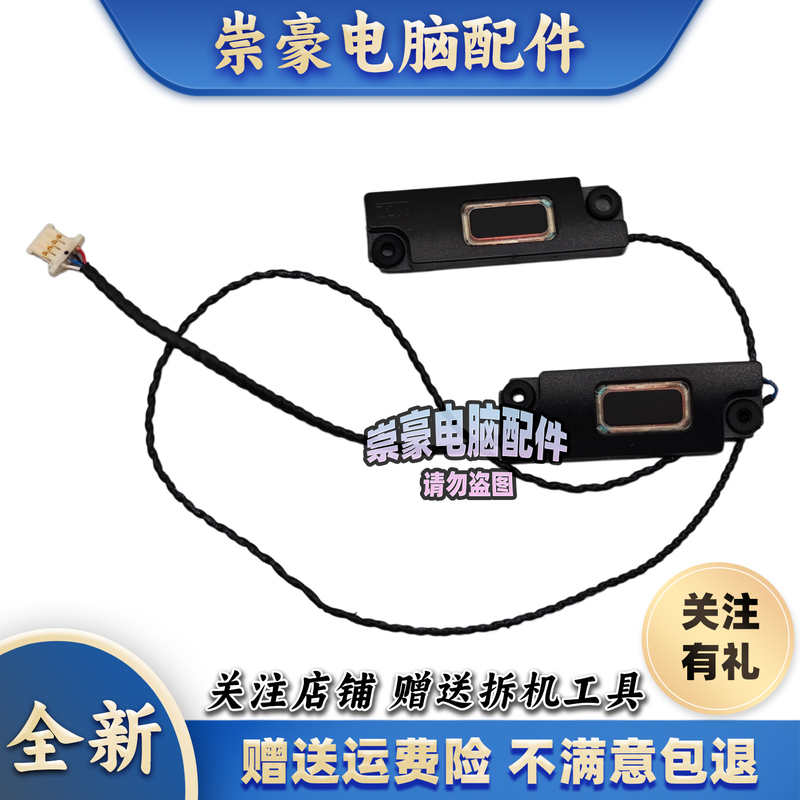 Suitable for Acer Swift3 Sf313-52 N19H3 Speaker Speaker Unit Suitable for Acer Swift3 Sf313-52 N19H3 Speaker Speaker Unit