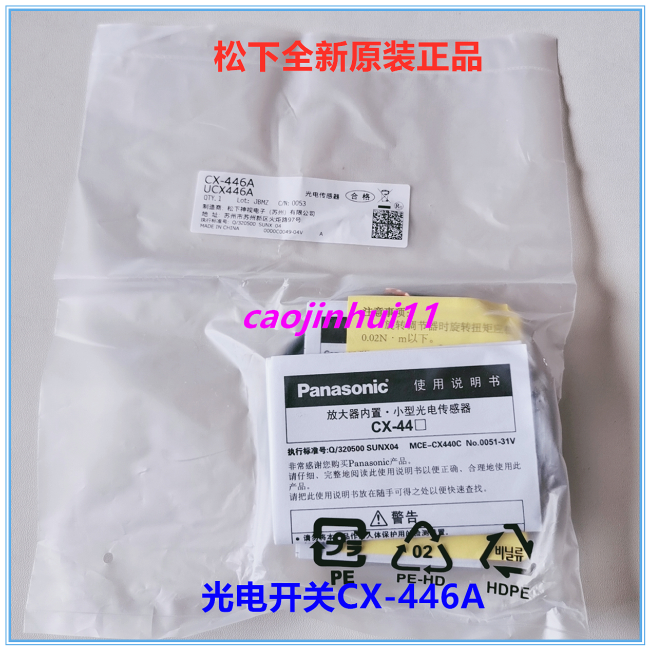 Spot Panasonic new original CX-446A CX-445A reflective sensor photoelectric switch