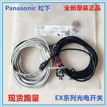 Panasonic photoelectric EX-11EA EB 14A 14B 13A 13B 13EA 11B 11A EP PN D