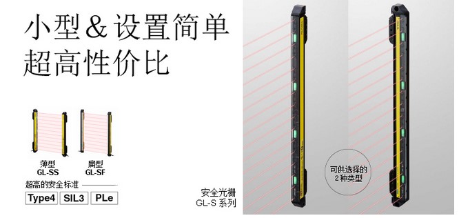 Supply KEYENCE KEYENCE new original GL-S36SH GLS series safety grating