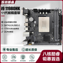 11 generation i9-11980HK компьютер материнской платы CPU костюм 8 Nuclear desktop gaming desktop itx board