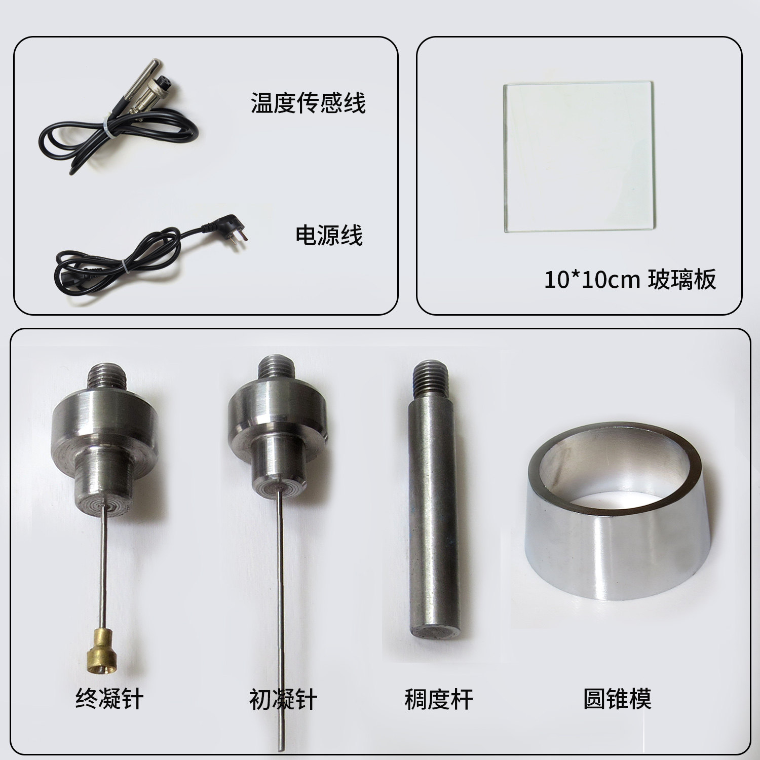 新标准维卡仪配件初凝试针终凝针试杆水泥标准稠度凝结时间测定仪