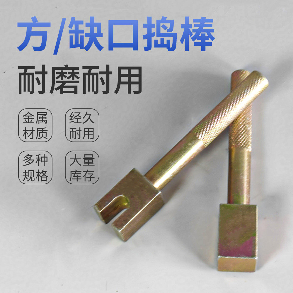 碱活性缺口方口捣棒23*23水泥砂浆胶砂干缩试模长度法13*14*150