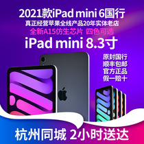 Apple Apple iPad mini 6 2021 New 8 3 inch mini 6 generation tablet ipadmini6