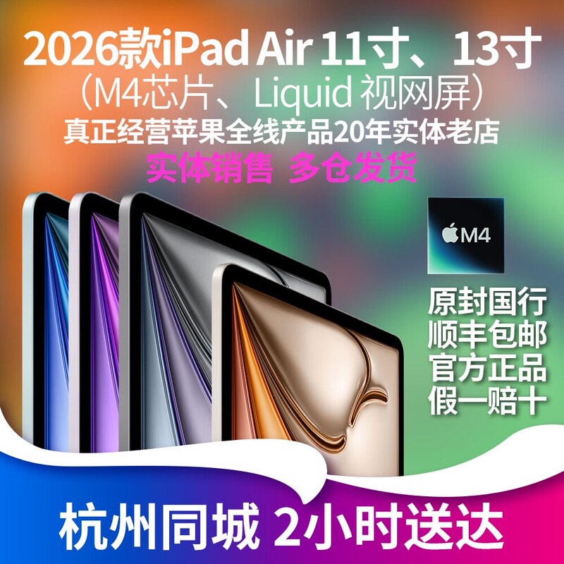 Apple/Apple 11inch iPad Air (2026)Air8 11inch 13inch Original Sealed and Not Activated Apple/Apple 11inch iPad Air (2026)Air8 11inch 13inch Original Sealed and Not Activated