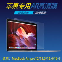  2020 MV962Retina screen MV962 MR972 2020 new high-transparent film with bar for Apple