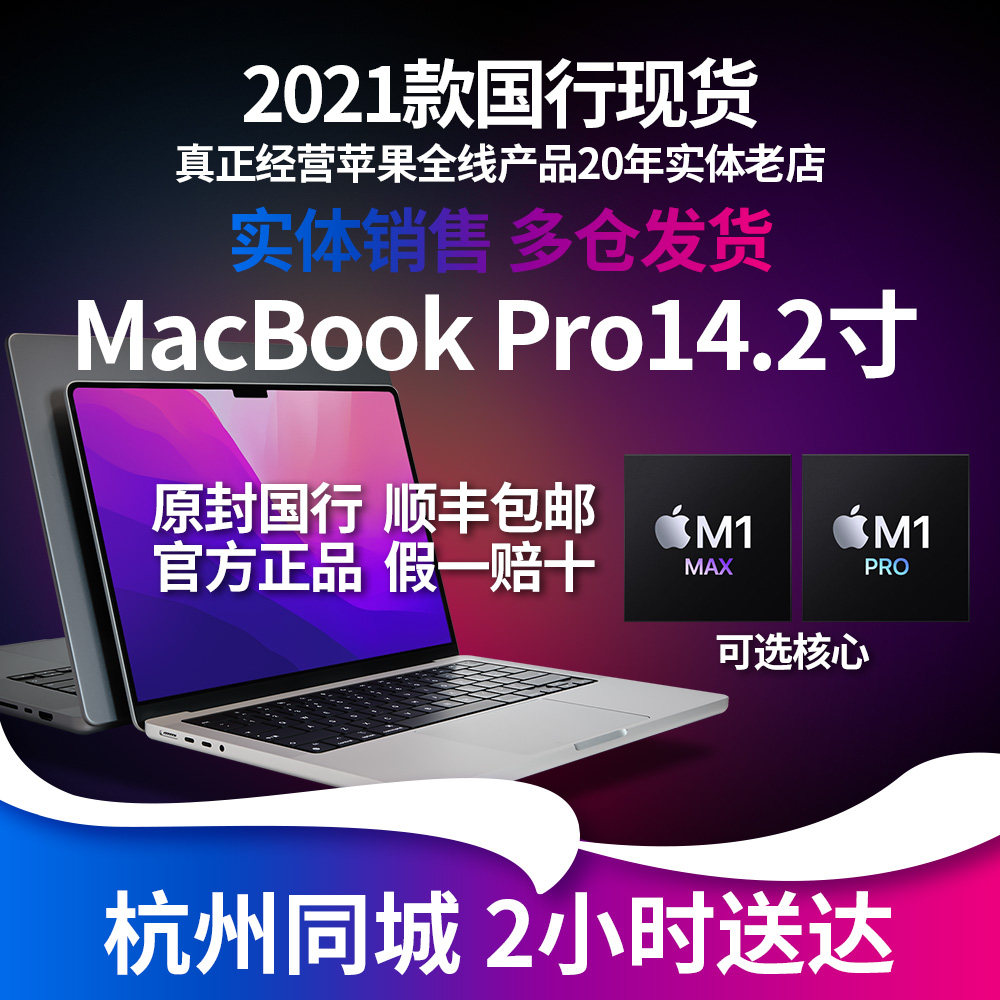 2021 new Apple Apple MacBook Pro M1 13 3 14 inch laptop customized 16G