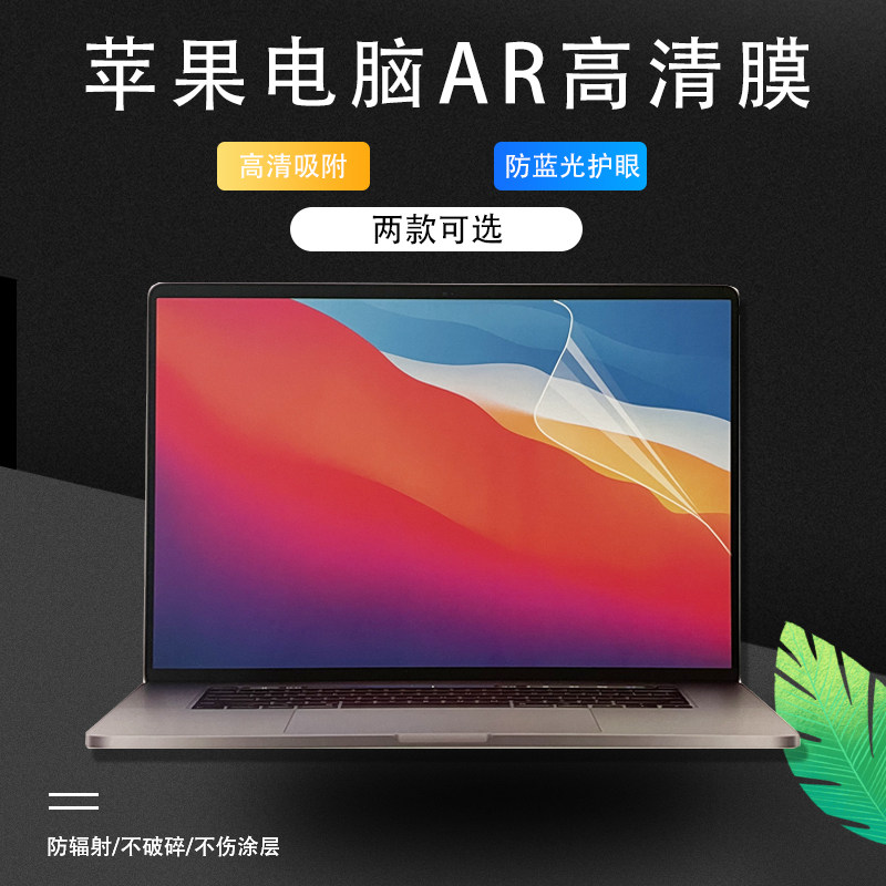 2021 new 14 inch 16 2 inch 2022 model 13 3 inch with bar Apple special high-transparency screen film