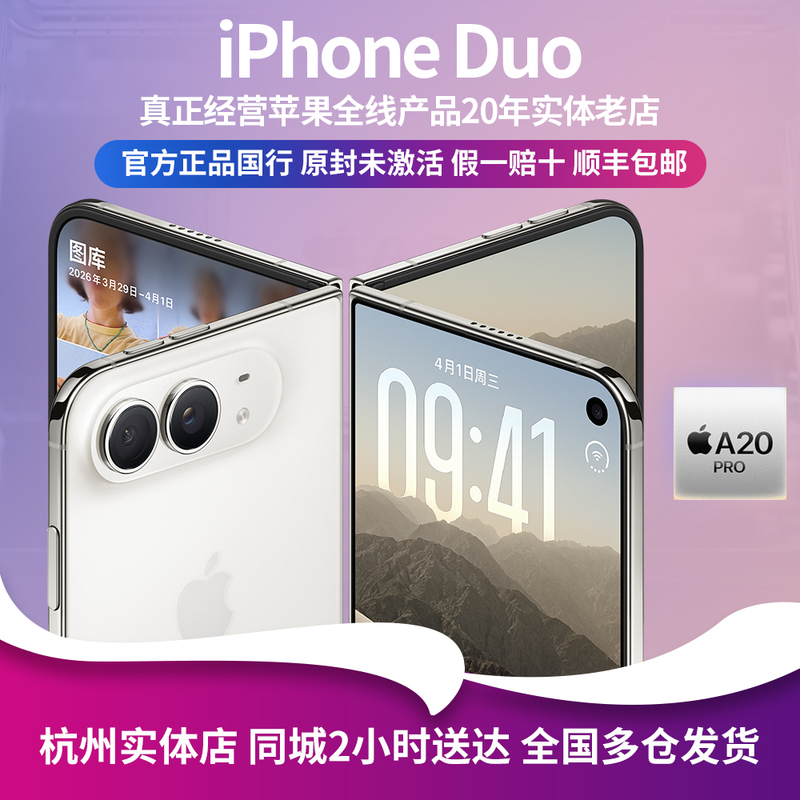 Apple iPhone Duo Is Apple's New Foldable Screen Phone, Official and Genuine, Only Supports Esim