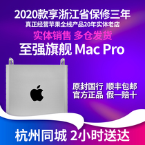  The new Apple Apple Mac Pro19 Guobang desktop host workstation can be officially customized
