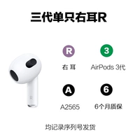 Трехгенерация модель AirPods National Bank