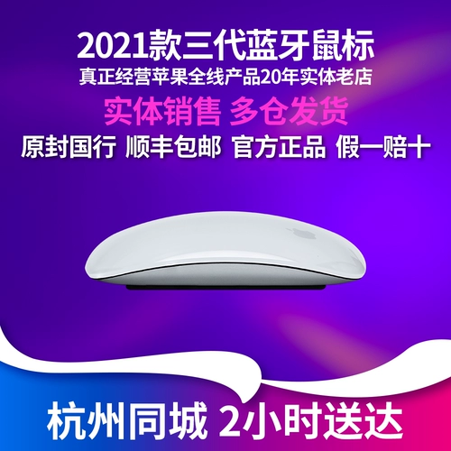 Новое беспроводное беспроводное Bluetooth Mouse Mage Mouse3 Mouse3 National Box Spot зарядка