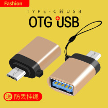  Apple OTG adapter ipadu disk converter iPad mobile phone external u disk converter interface 3 0