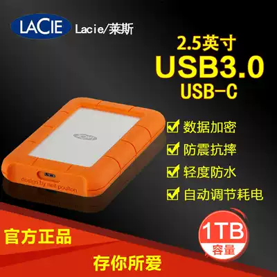 LaCie portable hard drive Rugged USB-C 1T 2TB 4T 5TB type-c USB3 1 rice