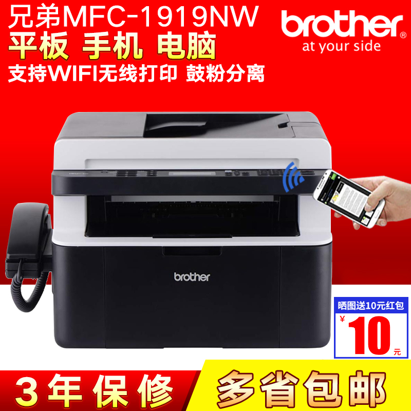 Brother MFC-1919NW 1618W Black and white laser printing Copy All Scan Fax Multi-function wireless