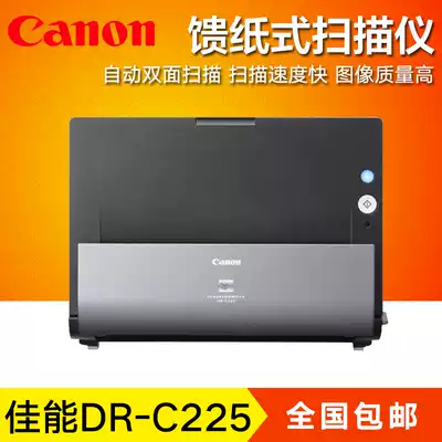 Canon DR-C130 C225ii C240 scanner Continuous high-speed file A4 color double-sided express single