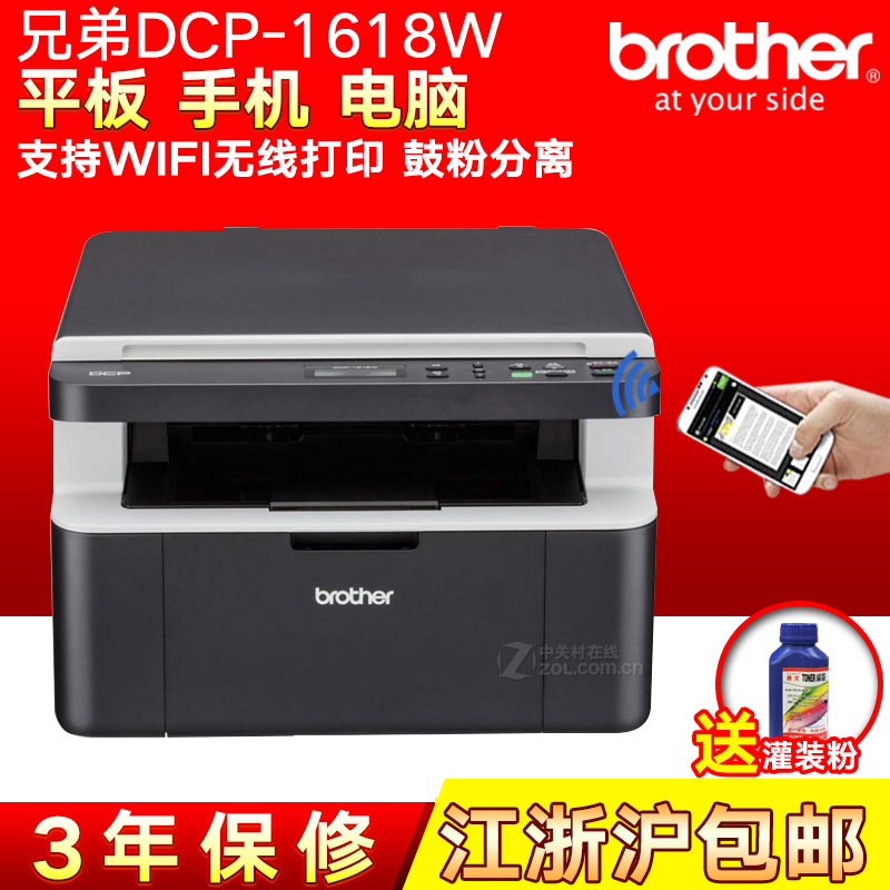 DRIVERS: BROTHER DCP-1618W BROTHER DCP-1618W DRIVER PC