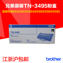 Original brother TN-3495 powder box for 8535 8530 8540 5595 5590 5585 5580