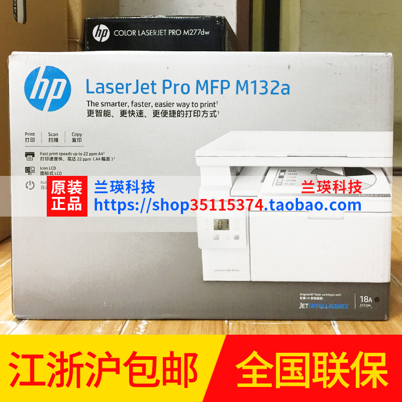 HP HP M132a multifunction black and white laser printing machine AllA4 photocopy sweep for home office