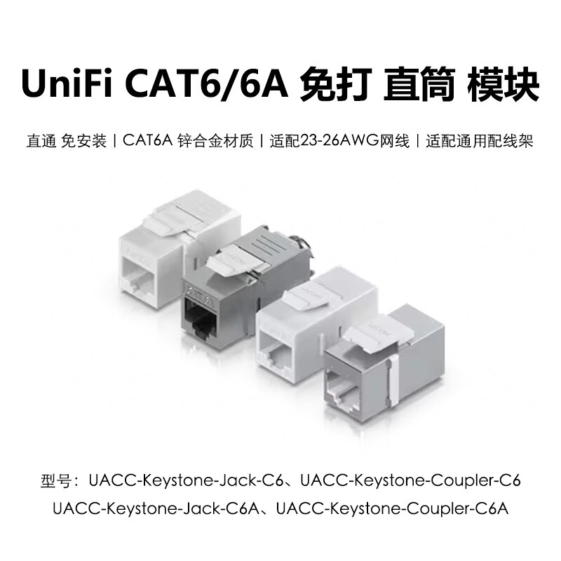 Keystone Jack Coupler Category 6A 10 Gigabit Rj45 Universal No-Drill Straight-Through Connector Ultra-Fast Unifi Keystone Jack Coupler Category 6A 10 Gigabit Rj45 Universal No-Drill Straight-Through Connector Ultra-Fast Unifi