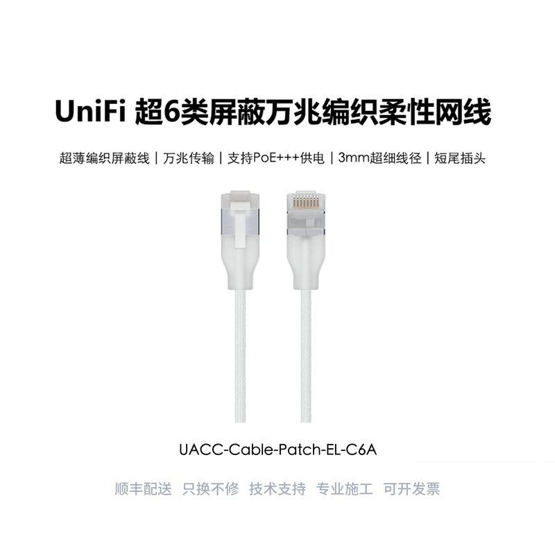 Premium Patch Cable 0.15/0.3/1- 15m C6A Super 6 Braided Fine Mesh Cable Jumper Ubnt