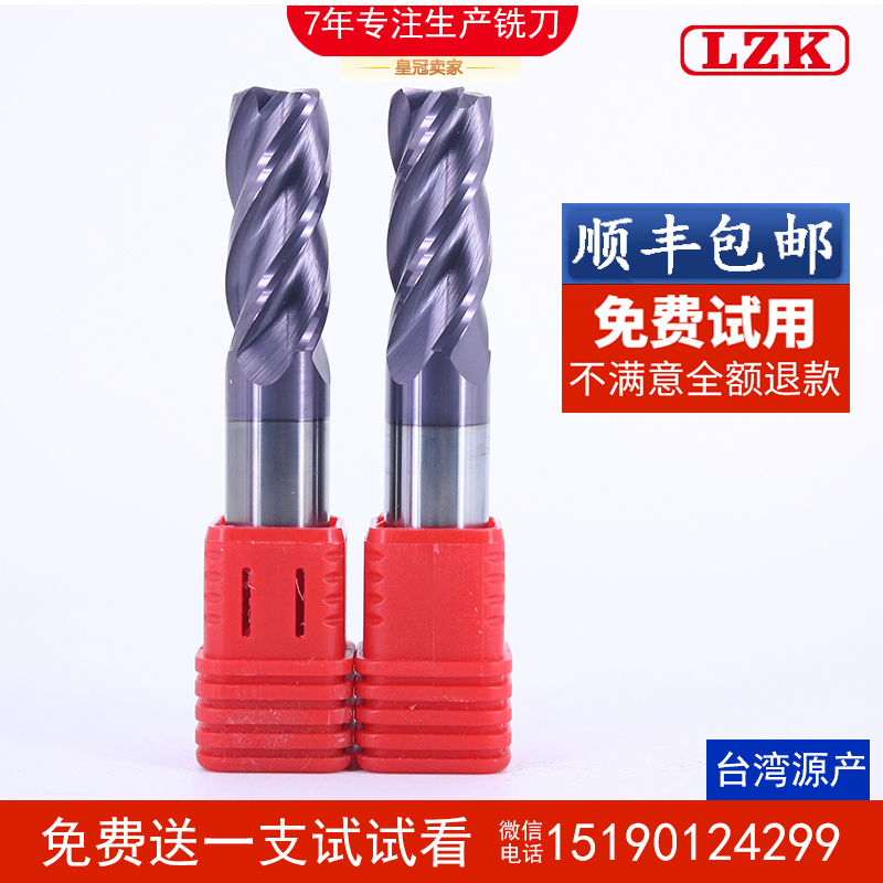 LZK factory direct sales 55 degree round nose knife tungsten steel milling cutter bull nose knife open thick explosion-proof mouth CNC knife flat knife