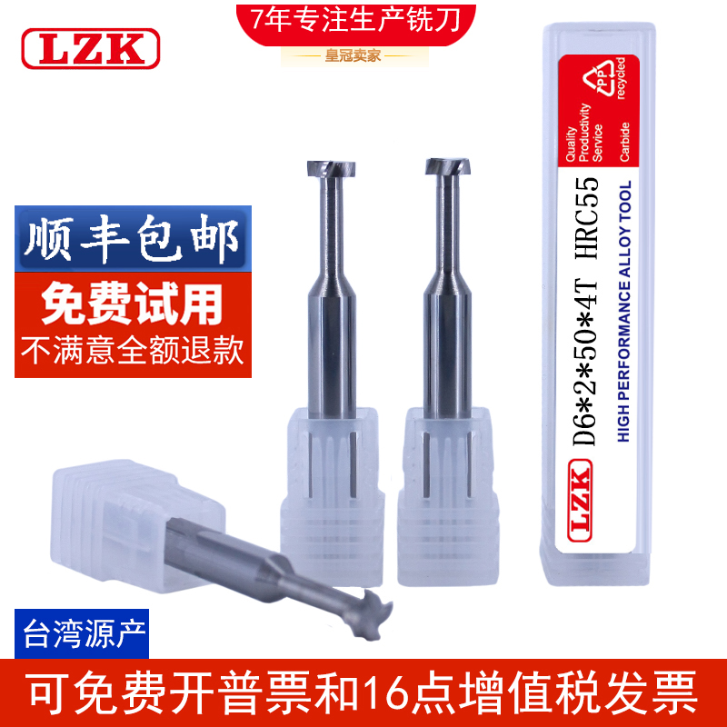 55 degree aluminum T-type milling cutter tungsten steel carbide T-type knife 4 6 8 10 12 aluminum alloy special T-type knife