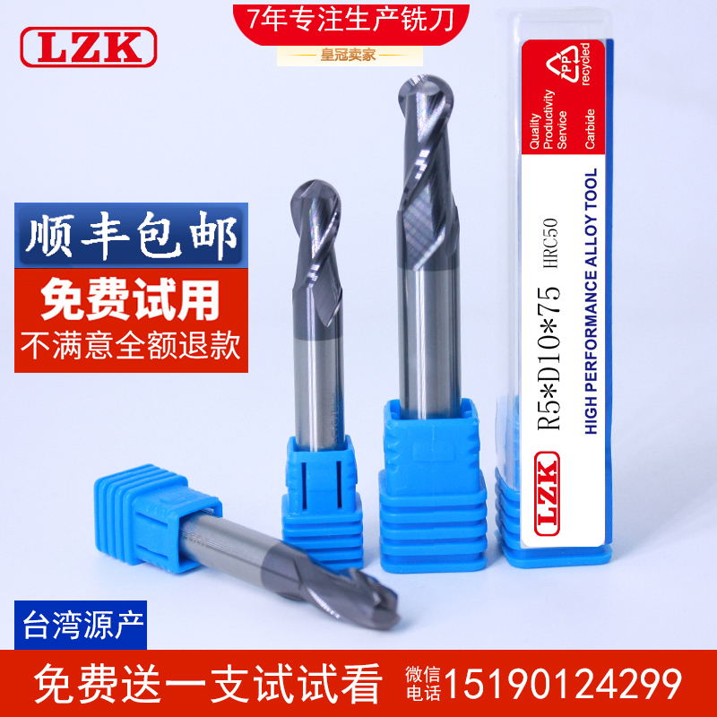 LZK tungsten steel ball cutter 50 degree ball cutter CNC tungsten steel ball end milling cutter carbide extension coating tool