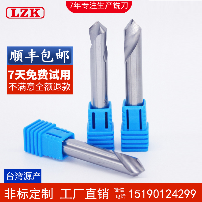 Taiwan LZK aluminum alloy special centering drill 90 degree chamfered steel with layer fixed point drill Aluminum chamfered milling cutter