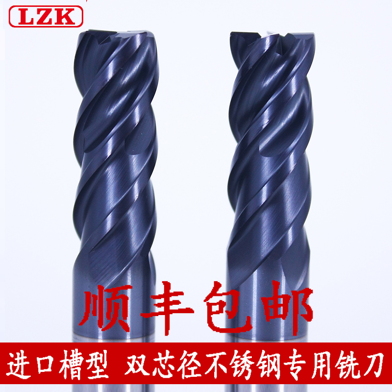 Taiwan original stainless steel tungsten steel milling cutter titanium alloy special milling cutter double-diameter high-efficiency upright milling cutter 4-edge milling cutter 