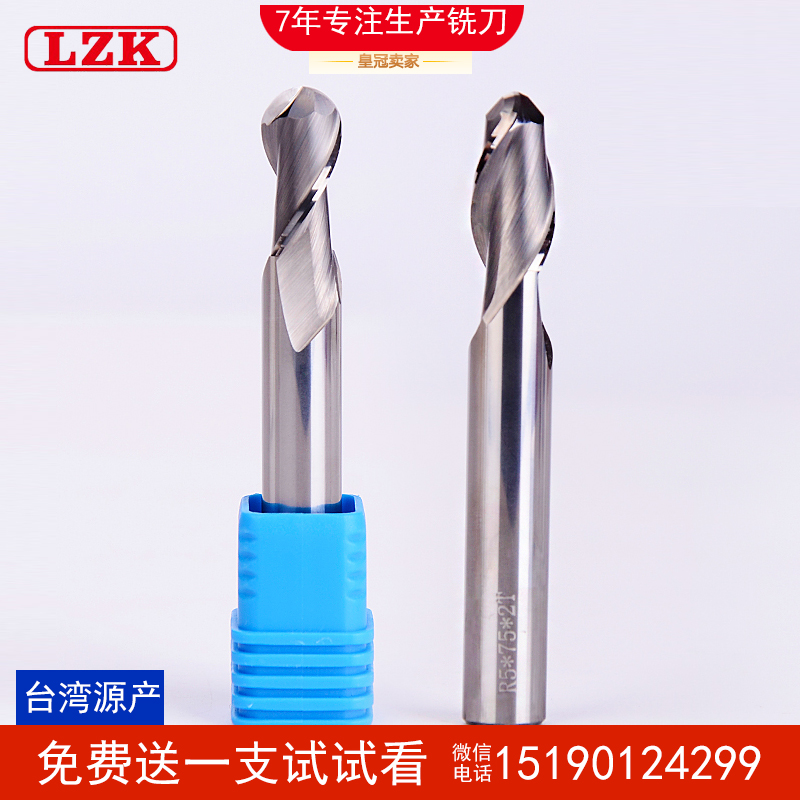 LZK 50 degree aluminum ball cutter high-gloss aluminum alloy special milling cutter tungsten steel ball end milling cutter carbide