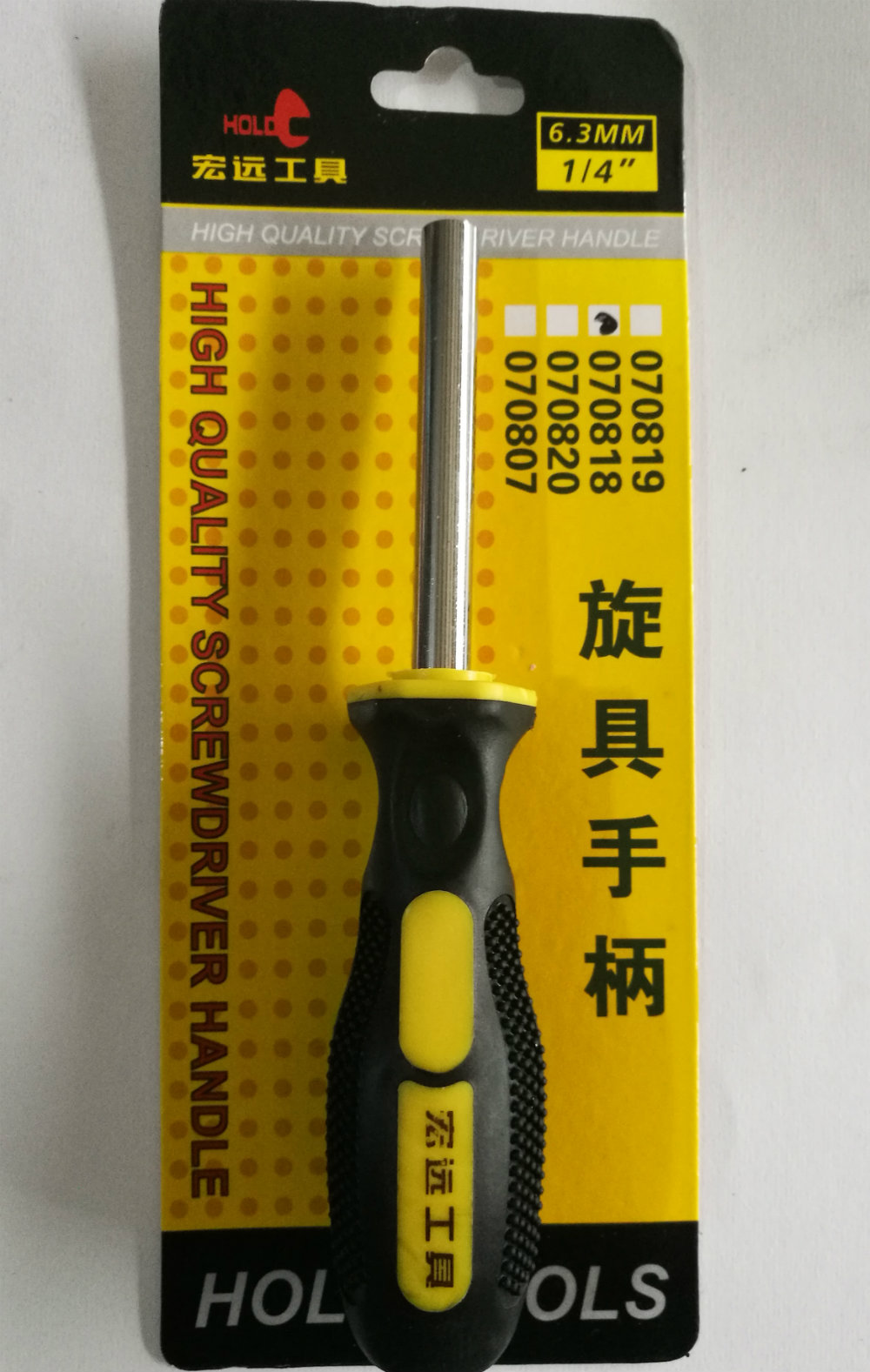 Macro Afar Tool Yellow Black Handle 6 3mm 1 4 Series Screwup Handle