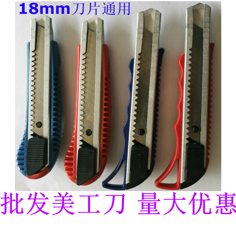 Beauty Workers Knife 1 5 Yuan Common Home Beauty Workout Knife 18mm Blade Universal Cut Paper Knife Engraving Knife Demolition Letter Knife