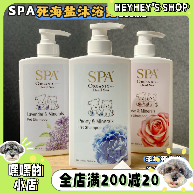 Israeli Spa Salt Pet Bathing Dead Sea Dog Washing Shampoo Mask White and Ping and Mouth Dog