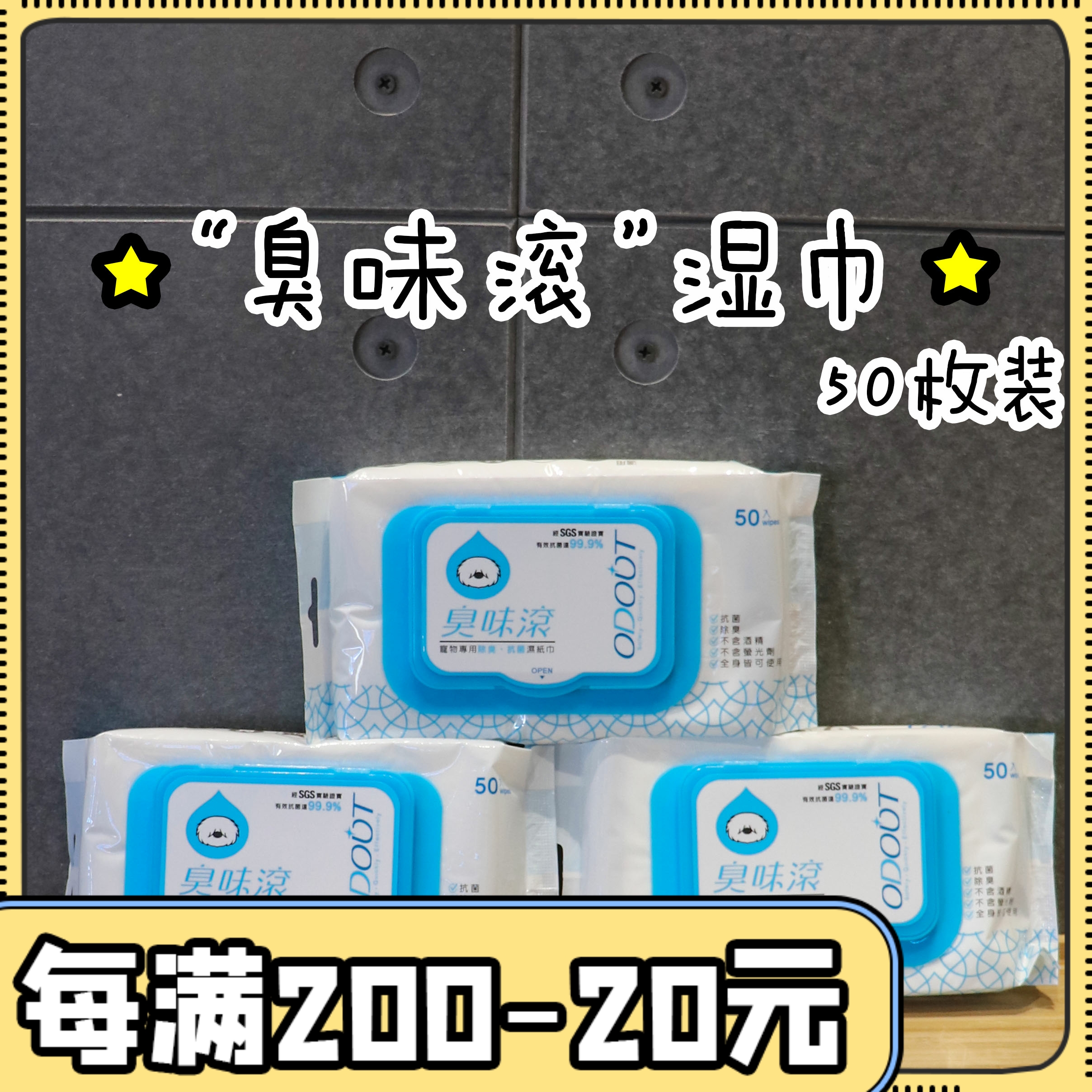 Taiwan Stink Rolling Pooch Pets Wet Tissues Wet Towels Rubbing Eyes for Wiping Body snow Nareyteddy Bears