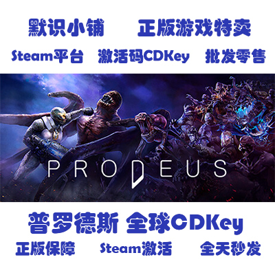 Steam Genuine Prodeus Global Cdkey Activation Code