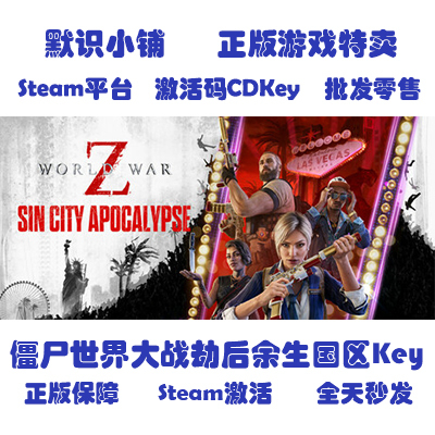 Steam Official Version World War Z: Aftermath China Region Cd Key Steam Official Version World War Z: Aftermath China Region Cd Key