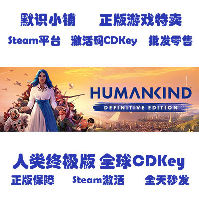 Steam Genuine Humankind Definitive Edition Global Cdkey